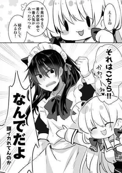 Nemuru Ponkotsu Osananajimi ni Itazura Ecchi - Kininaru Ponkotsu Girl Itadura Ecchi