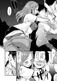 [Mozu] Hanikamu Secret [Digital]