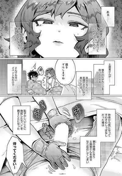 COMIC Anthurium 2023-11