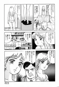 瞳ダイアリー