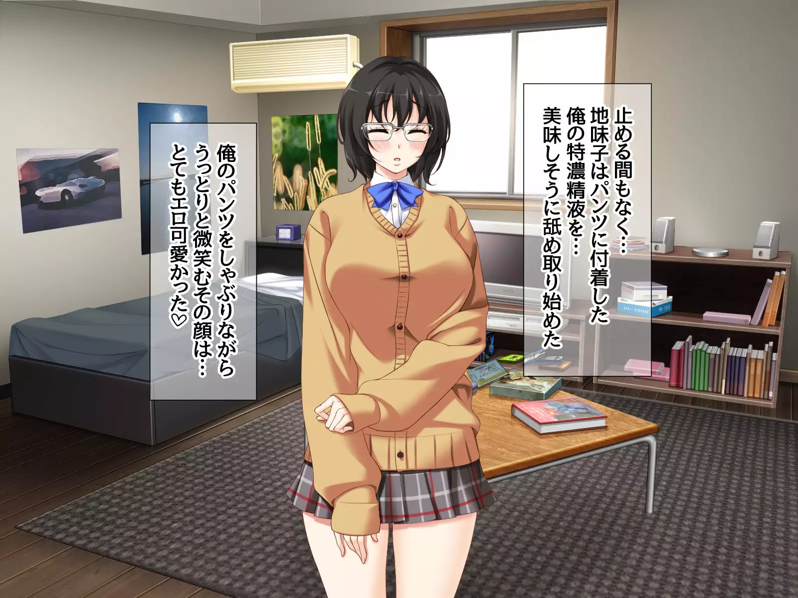 Jimiko-san to Nakadashi Sex Shimasen ka?