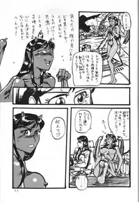 (C45) [Chimatsuriya Honpo (Honda Yoshie)] THE SECRET OF Chimatsuriya Vol. 5 (Ah! My Goddess)