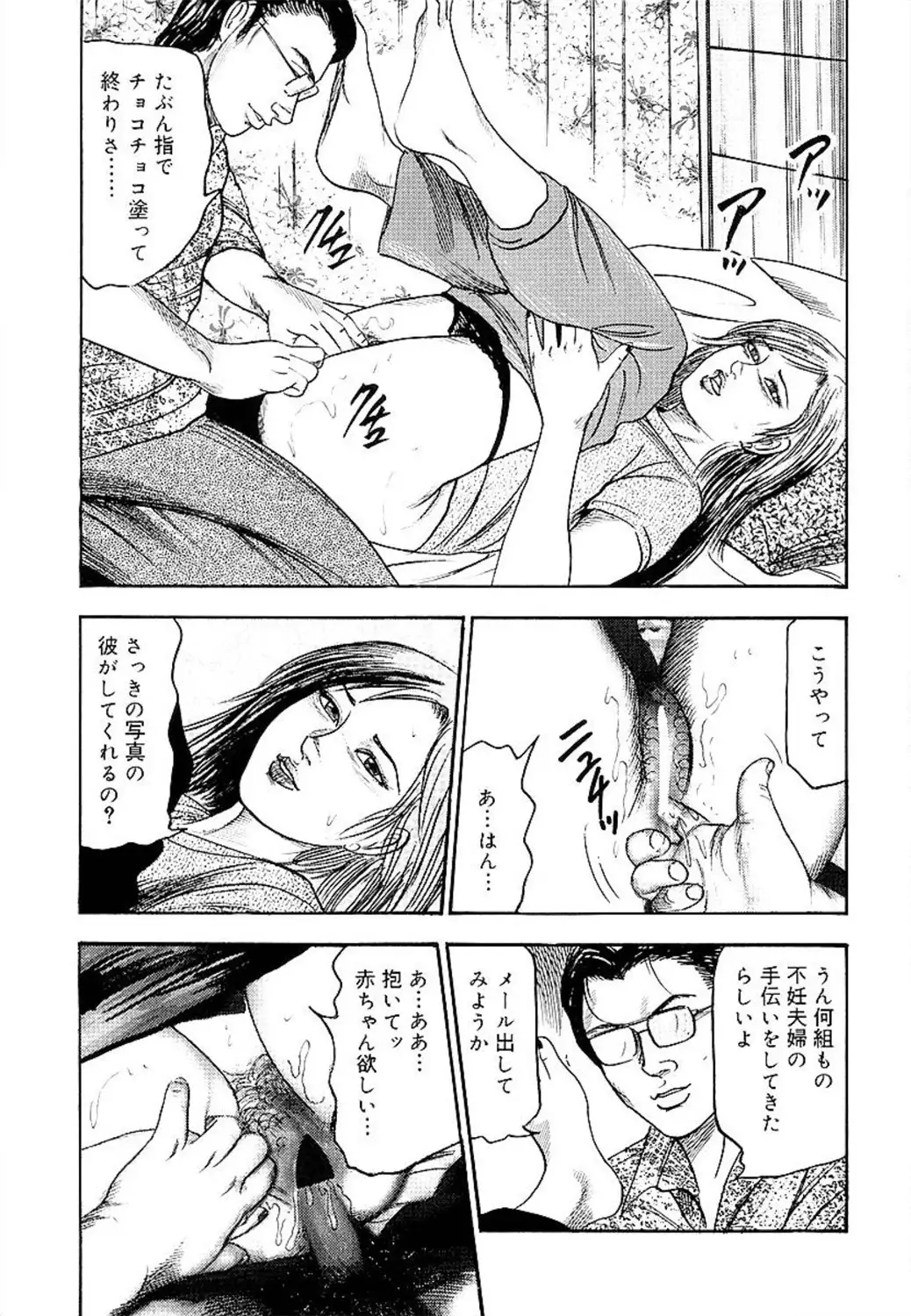 Wakazuma Ayano No Ecstasy