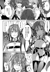 [Anthology] 2D Comic Magazine Jingai Musume Haramase Kedakaki Mesu-tachi wa Ningen Kodane ni Kuppuku Suru Vol. 3 [Digital]