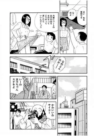 Pheromone legend Vol.3 19-23