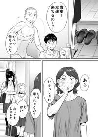 [Katsura Airi] Karami Zakari vol. 1