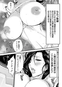 [Nagashima Chousuke] Seireki 2200 Nen no Ota Ch. 1-19 [Digital]