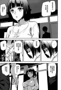[Ashiomi Masato] Crime Girls Ch. 1, 8 [Chinese] [無邪気漢化組]