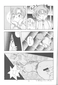 [Paradise City] Tabeta Kigasuru 9 (Sailor Moon)