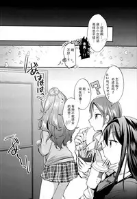 (C95) [Berry!16 (Mori Guruta)] Mio-chan to Icha Love Kusuguri Ecchi (THE IDOLM@STER CINDERELLA GIRLS) [Chinese] [脸肿汉化组]