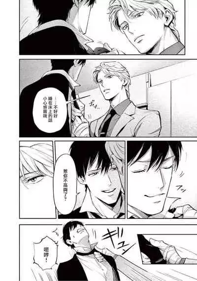 Zetsubou ni Nake | 绝望悲鸣 Ch. 1-5