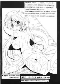 (COMIC1☆10) [Leaz Koubou (Oujano Kaze)] Haou Taikei Ryuu Knight Adeu x Paffy Hon Khawwar Iseki no Sainan Junbigou (Haou Taikei Ryuu Knight)