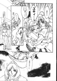 [Kio Seiji] Disturbance Hips 1