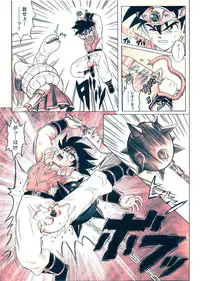 [Cyclone (Reizei, Izumi)] STAR TAC IDO ~Youkuso Haja no Doukutsu he~ Zenpen Download edition (Dragon Warrior: Dai's Great Adventure) [Digital]