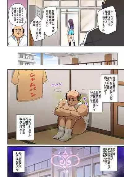 [Marui Maru] Hattara Yarechau!? Ero Seal ~Wagamama JK no Asoko o Tatta 1-mai de Dorei ni~ 1-20 [Digital]