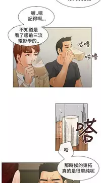 peng you de qi zi：you ni zai de jia 朋友的妻子 ch.1~9 [Chinese]中文