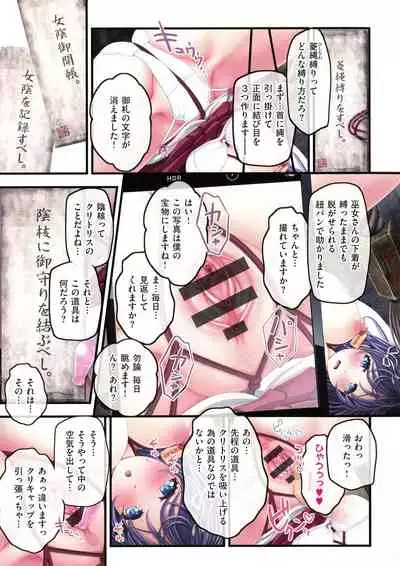 [v-mag] Yomatsuri Roten Keihin ni Sareta Otome Tachi