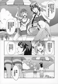 (C93) [Fireworks (Syutaro)] Jimoai DE Mantan Uchiura Girls Hot Uchiura Singles In Your Area (Love Live! Sunshine!!) [Chinese] [网上打飞机个人汉化]