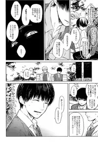 [mow (Kaji)] Seinen H Seinen K (Tokyo Ghoul)
