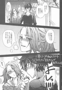 (C91) [Fancy-Polori (Arabiki Koshou)] Take me to your Heart!! (Persona 5)