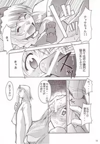 [Studio Kimigabuchi (Entokkun)] FULL METAL 2 (Full Metal Panic)