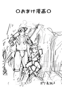 [Hige Daifuku (Daifuku)] Ookami no Shohousen [Digital]