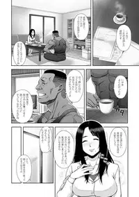 [Nekomaru, Gozen Reiji] Harami Tsuma -- Shikkoku no Yajuu ni Miirareta Shiroki Yawahada -- Comic-Han Dai 1-wa