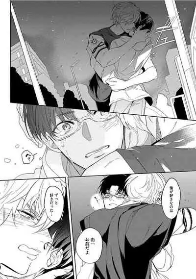 Hajimete wa Zenbu Kare no Gochisou