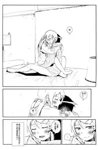 [†NIL† (Fujibayashi Haru)] Hoshikuzu Namida 4 (Ore no Imouto ga Konna ni Kawaii Wake ga Nai) [Chinese] [final個人漢化]