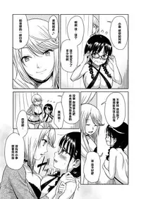 [Mumumu Jirushi (MUMU)] H no Tsubomi [Chinese] [黑条汉化] [Digital]