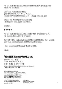 (Bokura no Love Live! 7) [Niratama (Sekihara, Hiroto)] Watashi wa Harenchi dewa Arimasen! - I'm not a Licentious Person! (Love Live!) [English] [nom de plume]