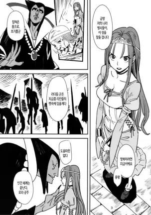 Ryuu no Su - Dragon Nest