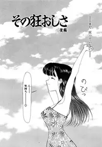 [Saki Urara] Saki Urara Vol 1