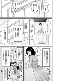 [Phantom] Danchizuma no Yuuwaku [Digital]