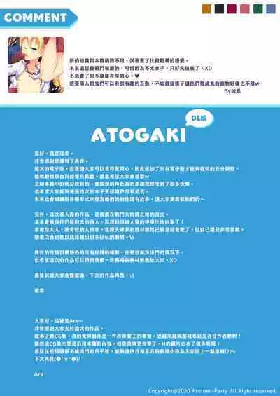 Minarai Onmyouji no Jisshuu Ryokou