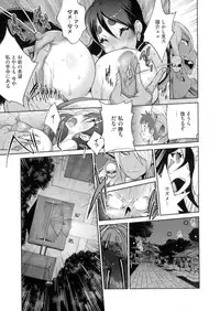 [Kotoyoshi Yumisuke] Hyakka Nyuuran ~UZUME~