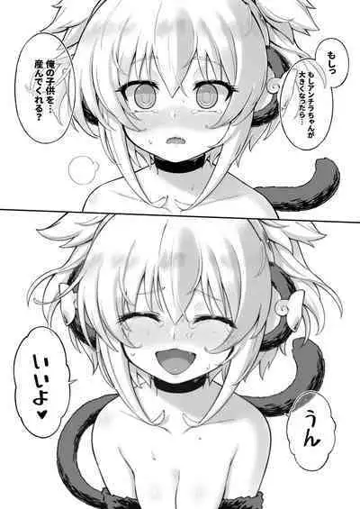 [Tamarun] Andira La Land I + II + III (Granblue Fantasy) [Decensored]