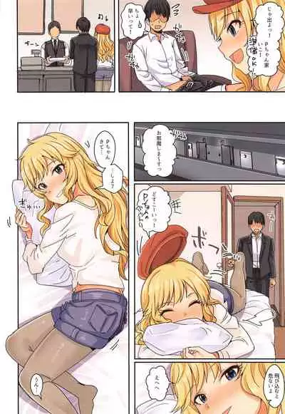 (Akihabara Chou Doujinsai, Utahime Teien 22) [Haru Koubou (Harukoubou Norimaki)] Passion wa H na Idol ga Oosugiru (THE IDOLM@STER CINDERELLA GIRLS)