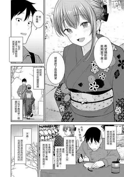 SotsuAl Cameraman to shite Ichinenkan Joshikou no Event e Doukou Suru Koto ni Natta Hanashi Ch. 1-15