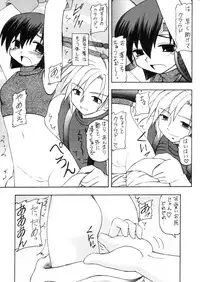 (C61) [Asanoya (Kittsu)] Materia Hunter - Yuffie-chan no daibouken IV (Final Fantasy VII)