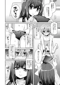 [Piririnegi] Sadistic Secret Session [Digital]