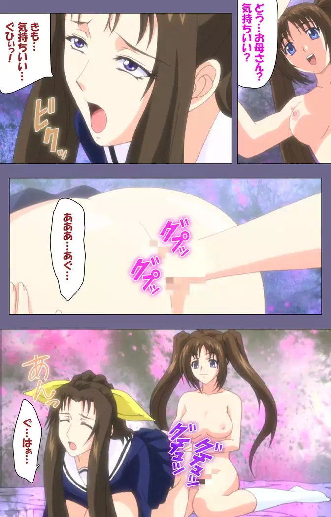 Saiminjutsu 2 ~Gensou to Inyoku no Ryouiki ni~ Kanzenban