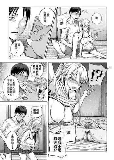 Mesugaki ga Yattekita!!