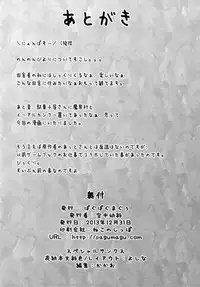 (C85) [Pag-Pag-Magu (Kuuchuu Yousai)] Moshikashite......Uchi, Inaka ni Sunderu Non? (Non Non Biyori)