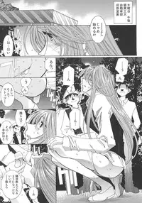 [RPG Company 2 (Toumi Haruka)] SILENT BELL aberration (Ah! My Goddess!)