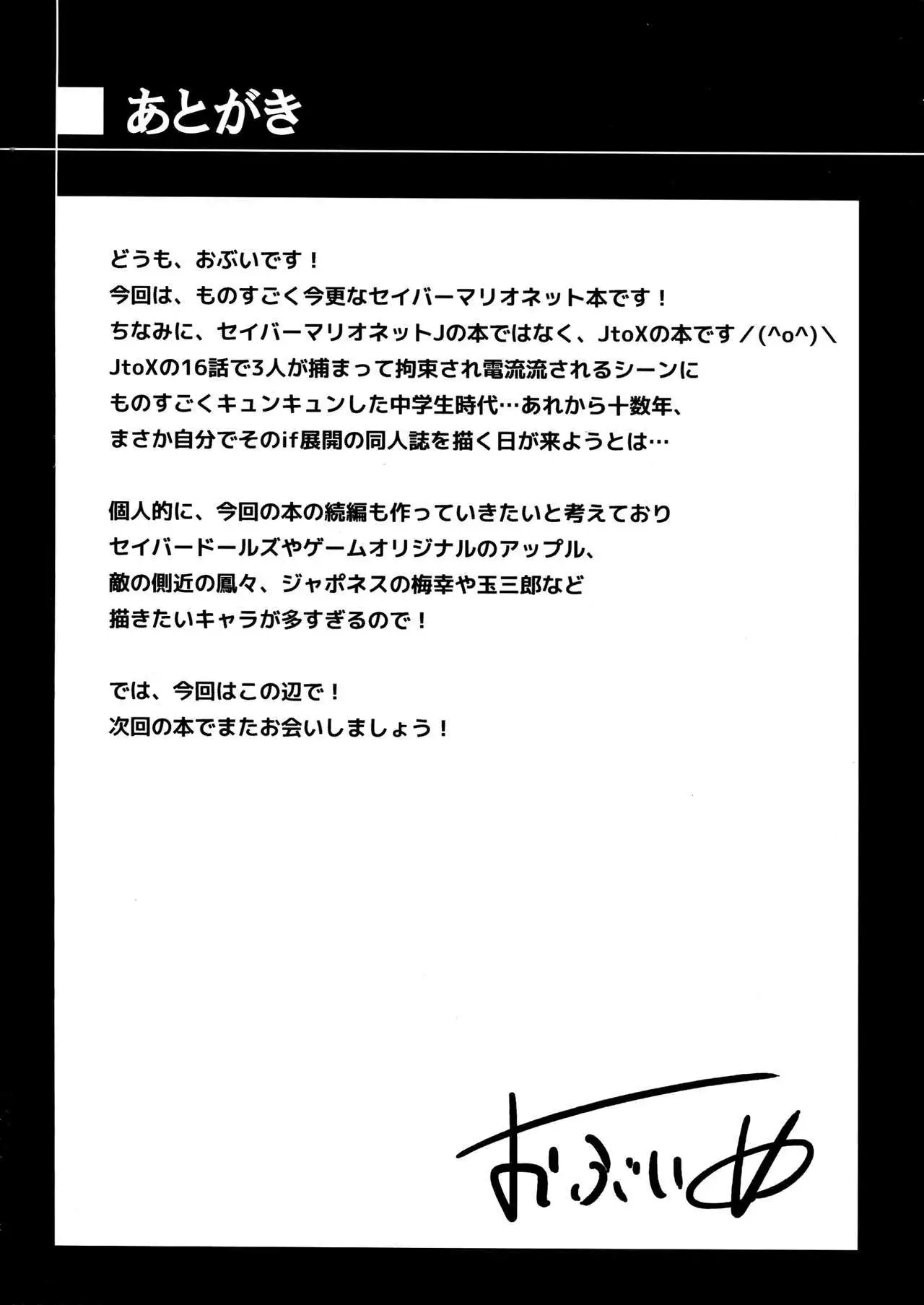 Hentai Marionette 【chinese】