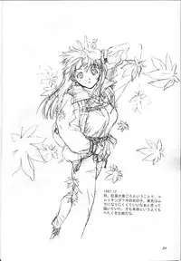 (C56) [Ikibata 49ers (Nishiki Yoshimune)] Solitude Solitaire 4 (Seikai no Senki)