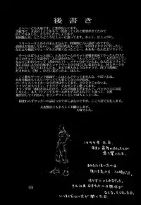 [Kouchaya (Ootsuka Kotora)] Tenimuhou 1 - Another Story of Notedwork Street Fighter Sequel 1999 (Various)