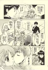 (C66) [TOTSUGEKI WOLF (Yuhki Mitsuru)] ROMANTIC MODE (Atelier Iris)