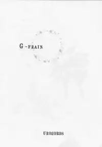 (CR24) [UROBOROS (Utatane Hiroyuki)] G